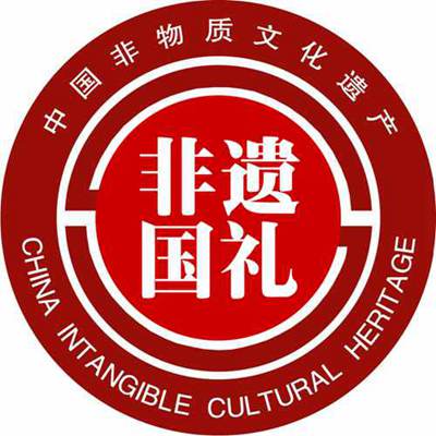 中华非遗国礼品牌推广工程版权登记获批，欢迎申请授权使用